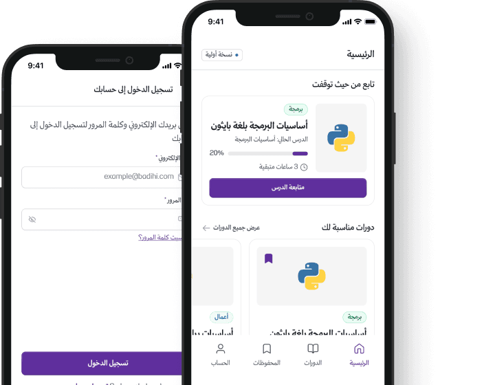 كيف يعمل التطبيق